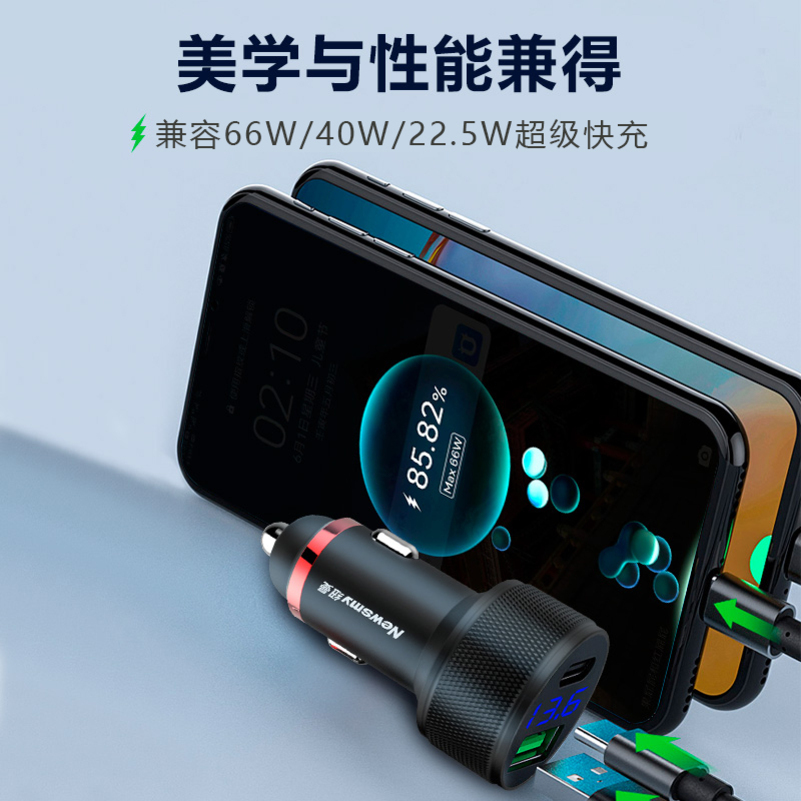 [补贴10%]纽曼66w车载充电器快充一拖三点烟器转换插头手机usb车充高清大图