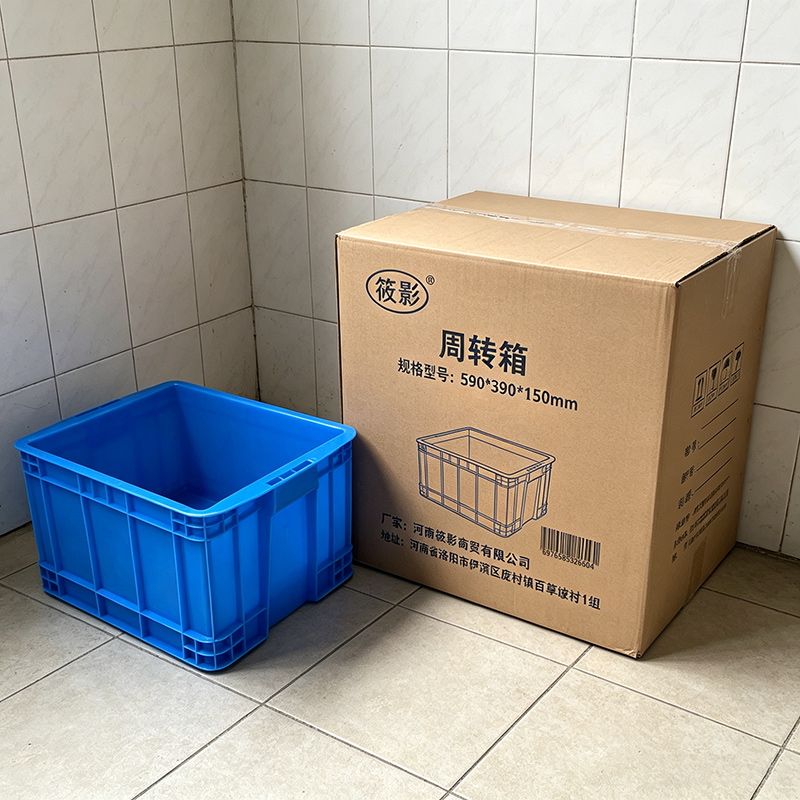 筱影 周转箱 590*390*150mm 个高清大图