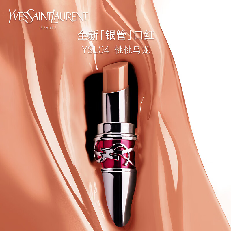 圣罗兰YSL 银管口红4 3.2g 莹亮润彩唇膏高清大图