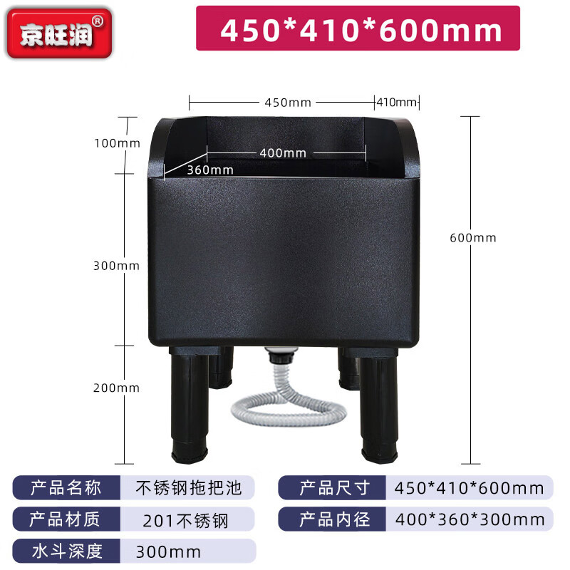 京旺润 不锈钢拖把池黑色加厚水池商用水槽 450*410*600mm(20高腿)