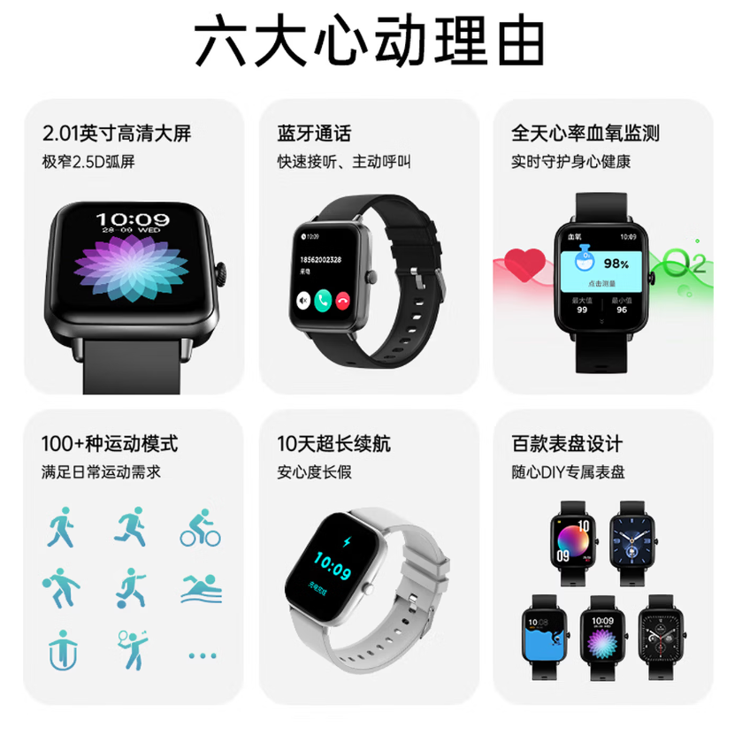 纽曼蓝 牙智 能运 动手表IS009高清大图