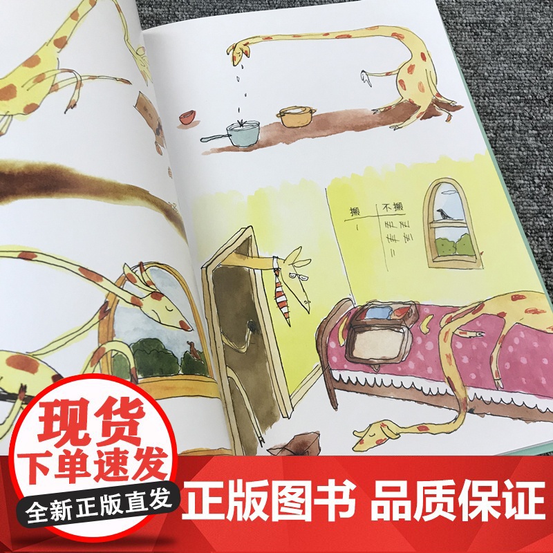 [央视网]不一样的长颈鹿女孩 从小培养孩子的自信与勇气 伊丽莎白 莉莉 精装儿童绘本 小朋友 适应新环境 童书 TJ高清大图