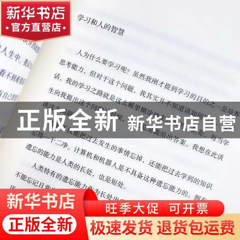正版 数学与创造:广中平祐自传 [日]广中平?v 人民邮电出版社 9高清大图