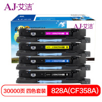 艾洁 惠普828A CF358A硒鼓四色套装 黑蓝黄红各1支 适用惠普HP M855 M880打印机