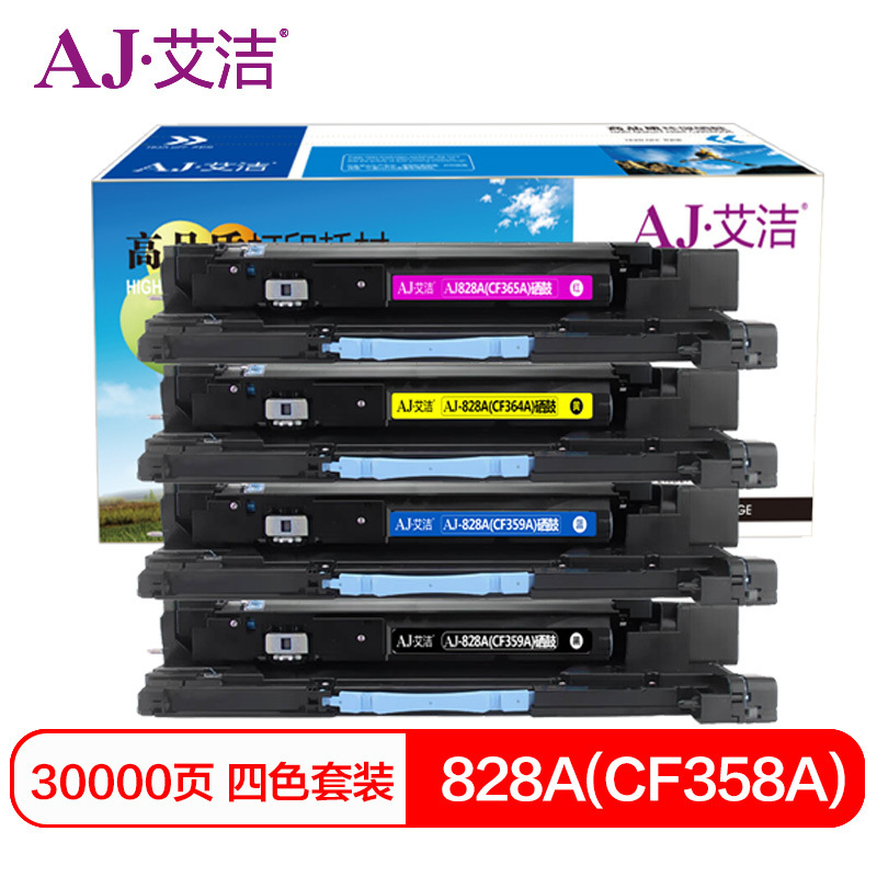 艾洁 惠普828A CF358A硒鼓四色套装 黑蓝黄红各1支 适用惠普HP M855 M880打印机