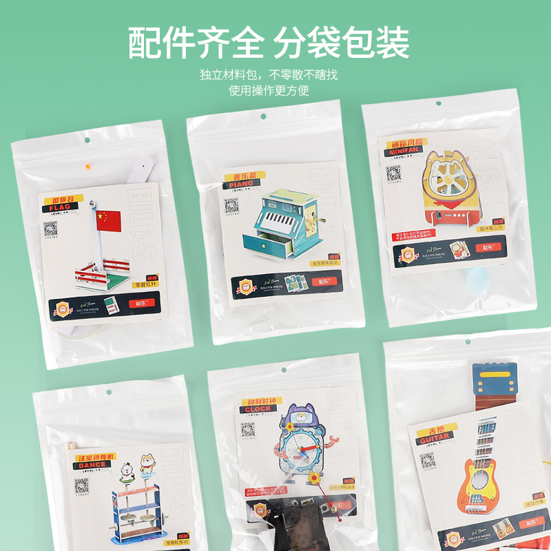 纽奇(Nukied)儿童玩具科学物理实验套装手工DIY制作小发明小学生steam教具 8款物理实验套装