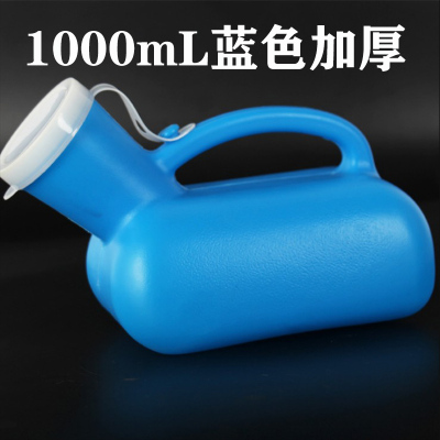 老人男用儿童尿壶夜壶家用卧室宝宝起夜卧床男士防臭接尿器大容量 1000mL蓝色加厚[无管]