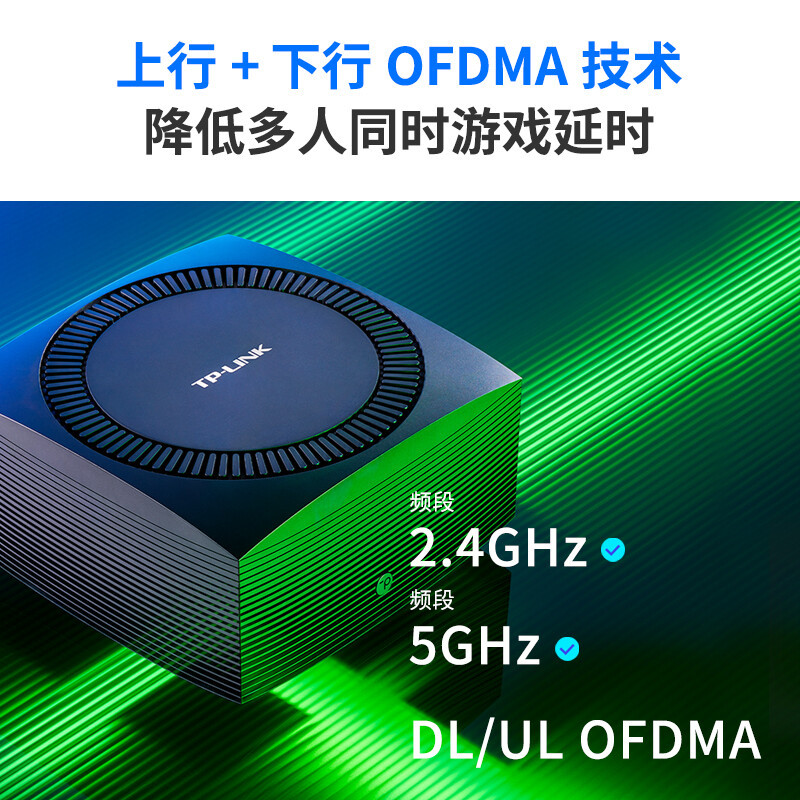 TP-LINK TL-XDR3066易展Turbo版 大道系列AX3000M双频5G千兆无线路由器 WiFi6游戏路由高速智能家用 2.5G自定义端口全屋wifi覆盖