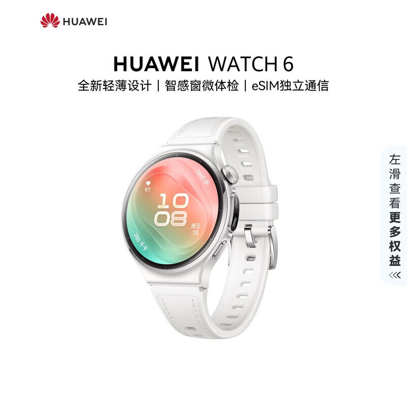 华为(HUAWEI) WATCH 6 42mm 凝霜白白色素皮复合表带智能手表 独立通话高端轻薄腕表