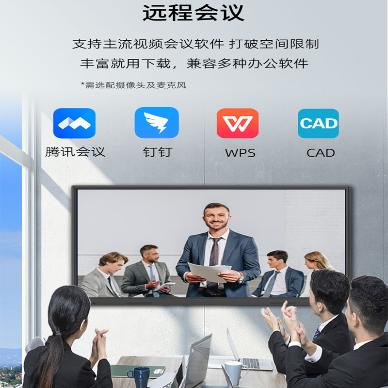 华脉86英寸会议平板一体机i5双系统交互式电子白板教学培训办公室触控显示屏无线投屏电视机4K智慧大屏高清大图