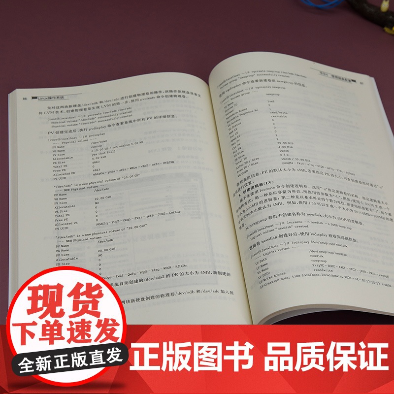 [正版新书] Linux操作系统 刘睿、包大宏、兰晓天等 清华大学出版社 Linux操作系统-高等职业教育-教材高清大图
