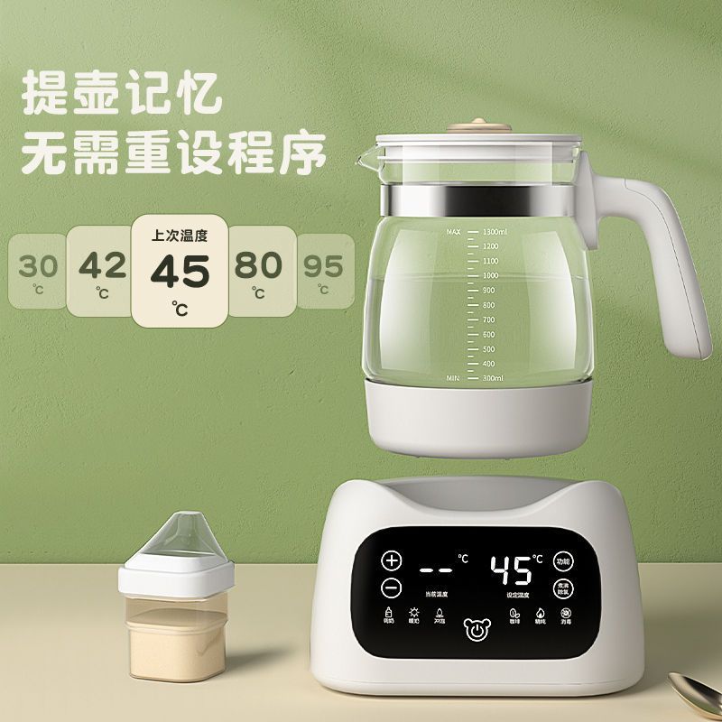 小壮熊 恒温调奶器 智能调奶恒温暖水壶专用 热水热奶器泡奶冲奶调奶婴儿家用暖奶机水壶神器 1.3L
