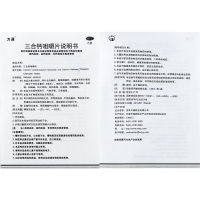 万通 三合钙咀嚼片120片钙片碳酸钙青少年中老年长高孕妇骨质疏松