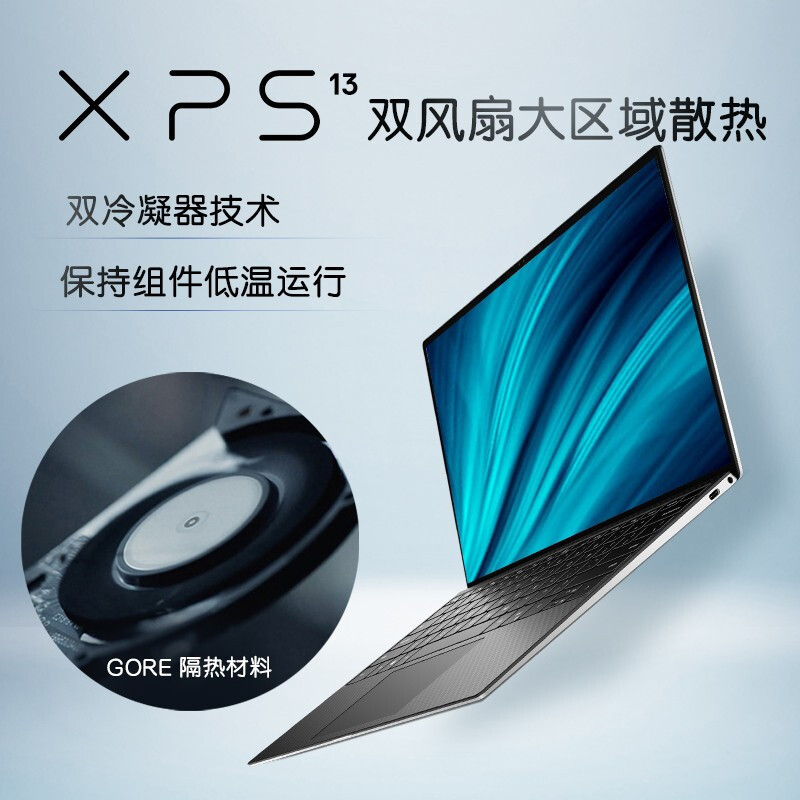 戴尔(DELL)XPS13-9310 13.4英寸二合一翻转触控显示器 高端时尚商务笔记本电脑(十一代i7-1165G7 16G 512GSSD 高色域屏)白色
