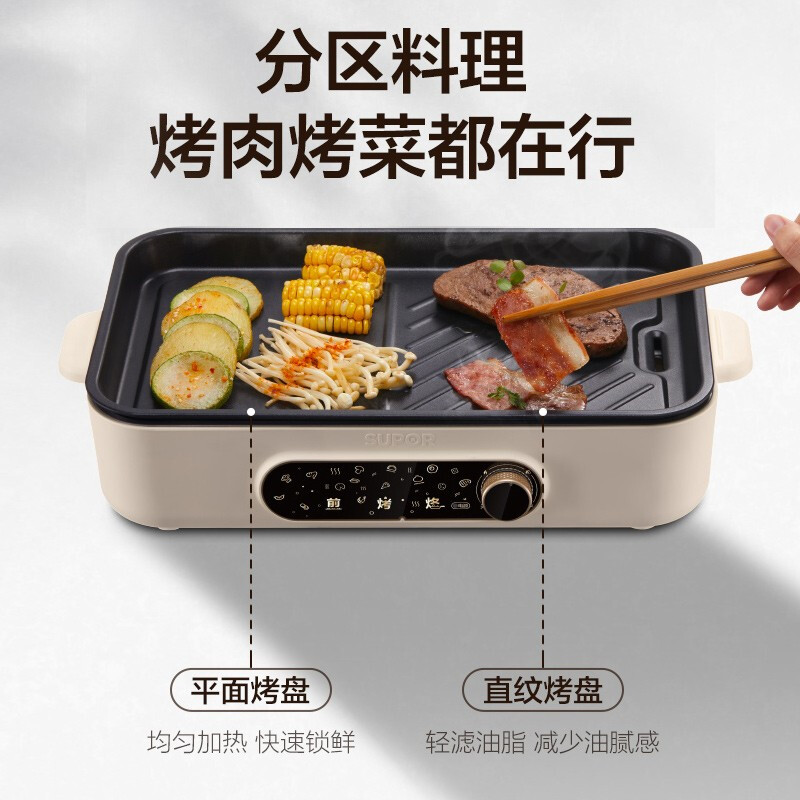 苏泊尔(SUPOR)电烤盘家用烤肉锅烤肉盘室内不粘电烤炉多功能烤锅烧烤煎肉GJ3723P805高清大图