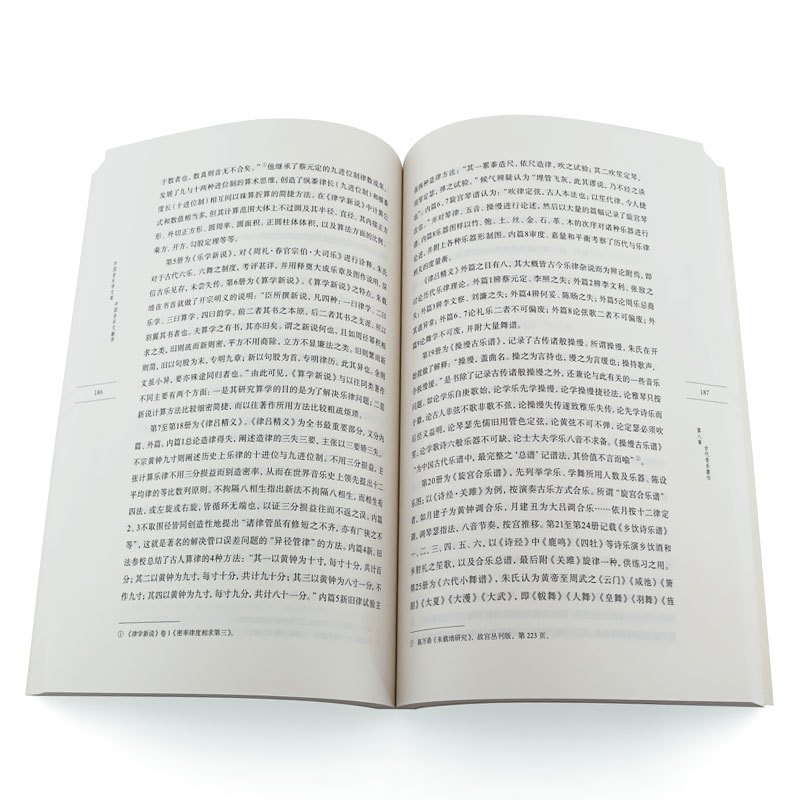 [正版]中国音乐文献学 中国音乐学文库 人民音乐出版社 中国音乐理论研究书籍