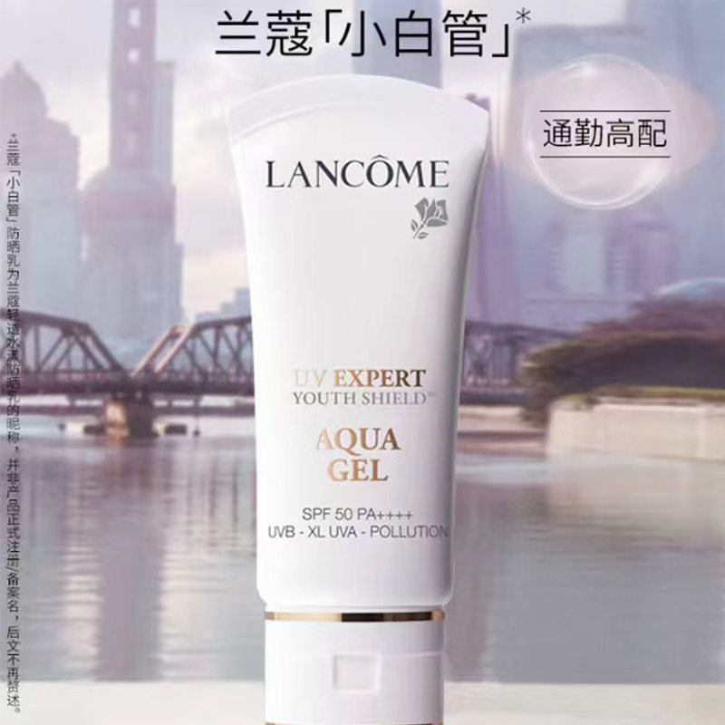 兰蔻轻透水漾防晒乳30ml小白管防晒霜隔离护肤品高清大图