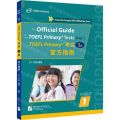 TOEFL Primary考试<1级>官方指南