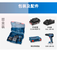 博世(BOSCH)GSR 18V-50 18V无刷锂电钻/起子机 充电式手电钻 电动螺丝刀 2.0Ah双电 1台