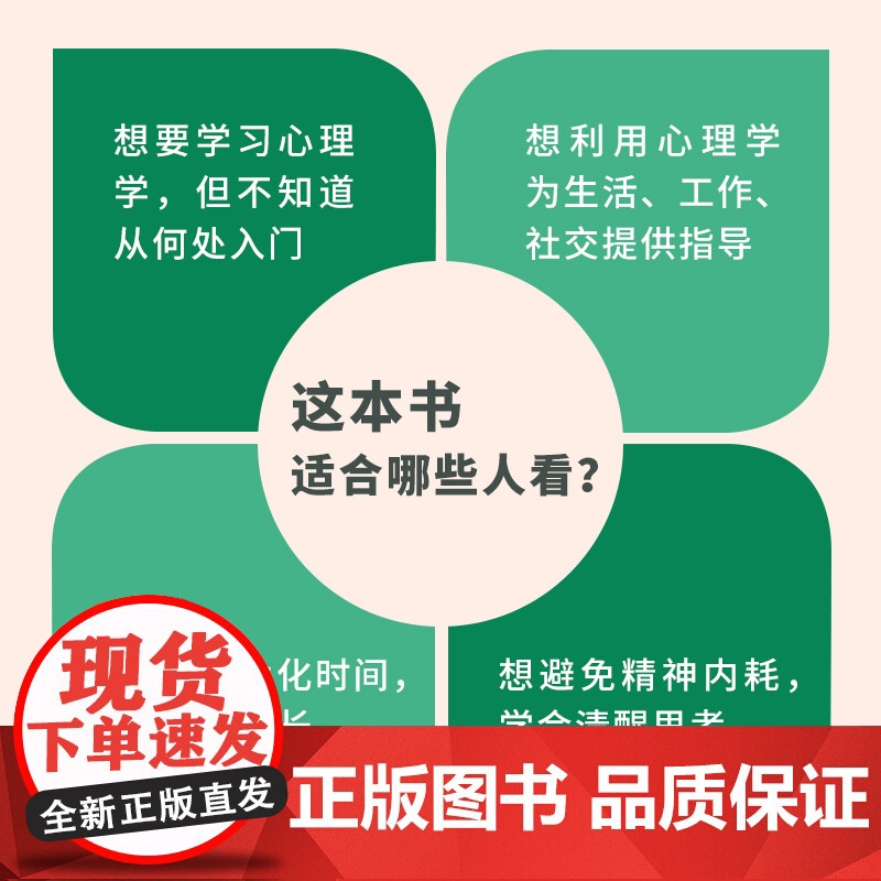 100个心理基本 聂晋 著 800万粉丝大V“Ethan清醒思考”诚意之作 心理学入门宝藏书 心理学自助书籍 人民邮电出高清大图