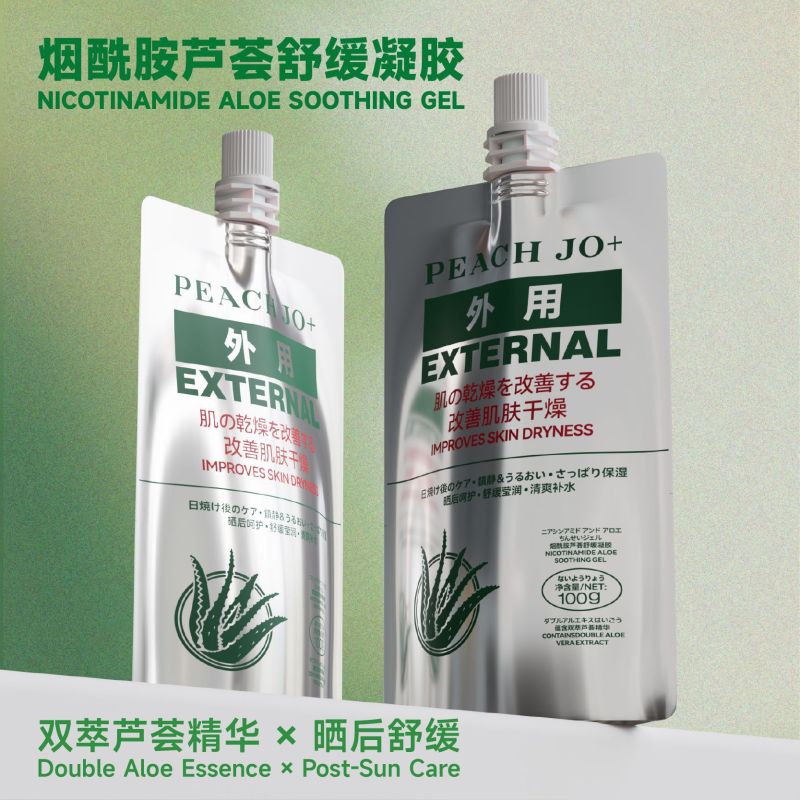 日本烟酰胺芦荟凝胶舒缓补水保湿滋润军训用品修护淡化男女士专用3759A