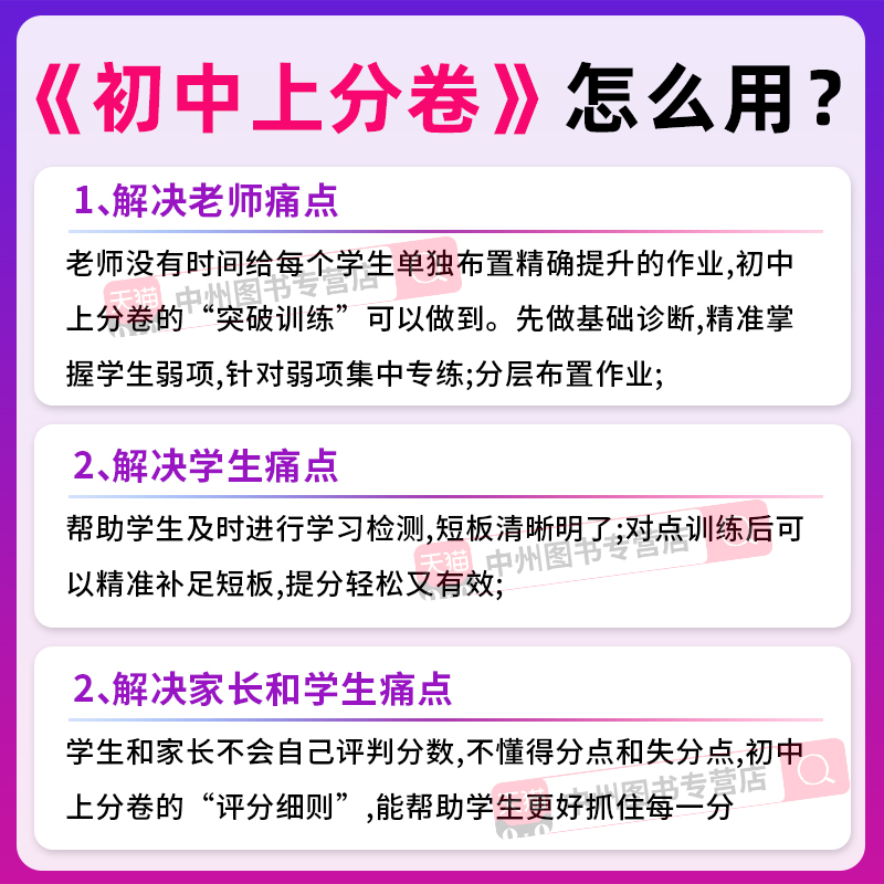 [湘教版]地理 八年级上 [正版]2025新版 初中上分卷必刷题八年级上册地理湘教版XJ 地理必刷卷同步辅导资料必刷卷初高清大图