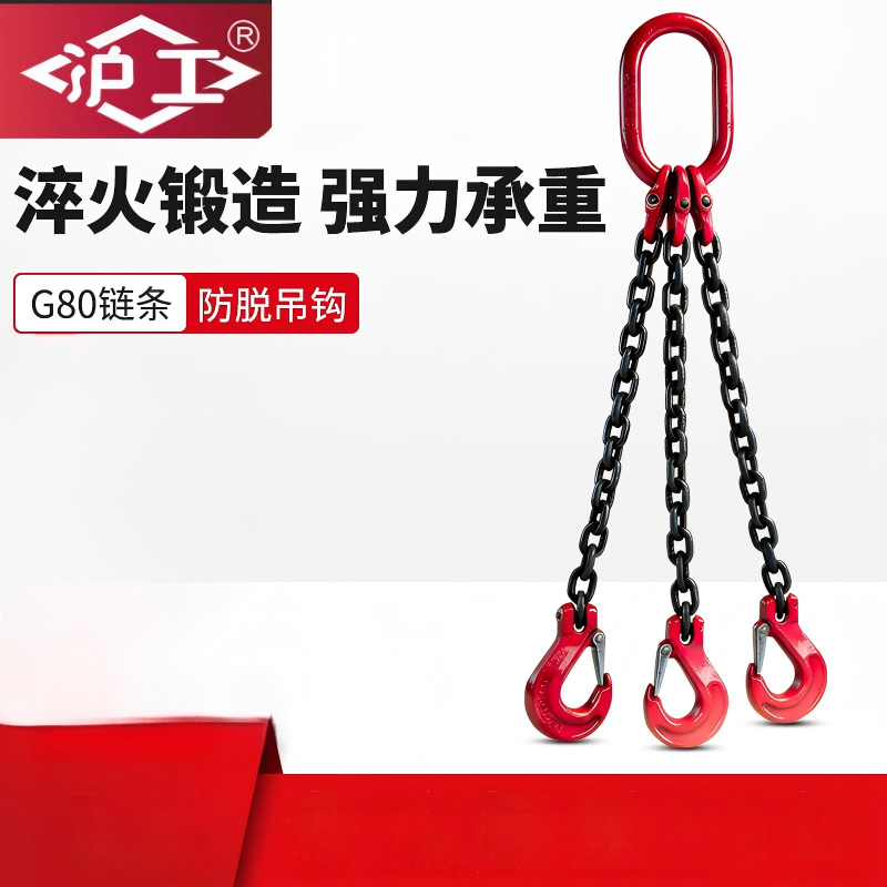 沪工 双头起重链条5吨 2米(单位:根)