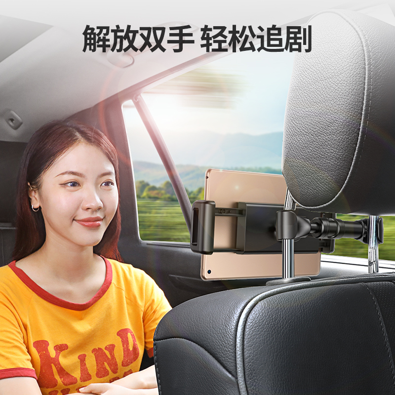 绿联 椅背车载手机支架 汽车后排平板支架座手机支架
