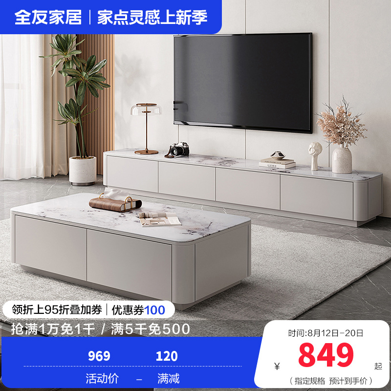 全友家居现代简约茶几电视柜组合客厅3钢化玻璃落地设计家具