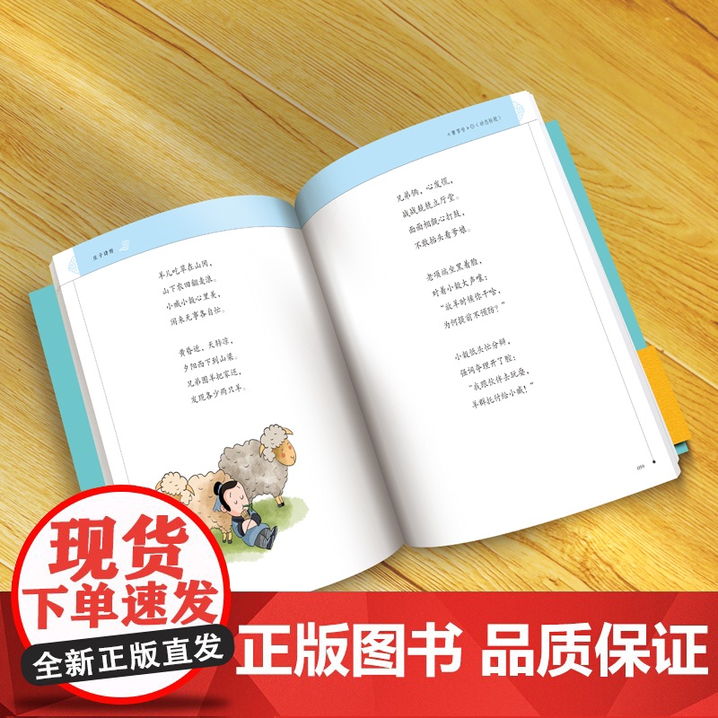 庄子诗传高清大图