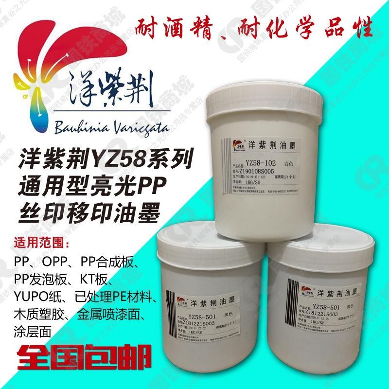 洋紫荆油墨适用PE、PP、PVC 移印丝印油墨43系列白色(1kg/瓶)