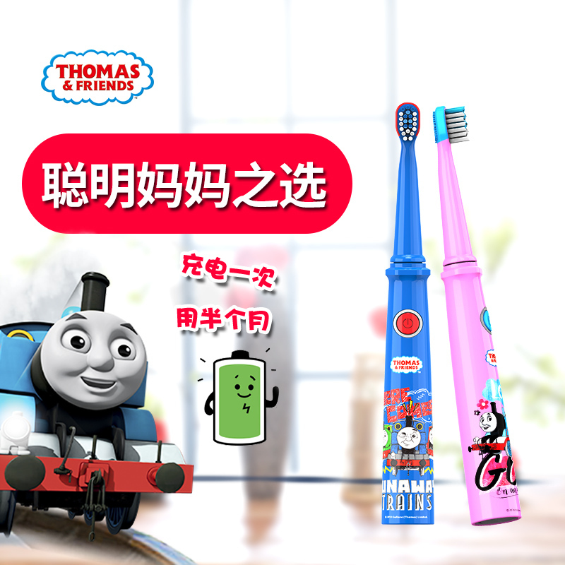 托马斯智能健康牙刷粉色1803