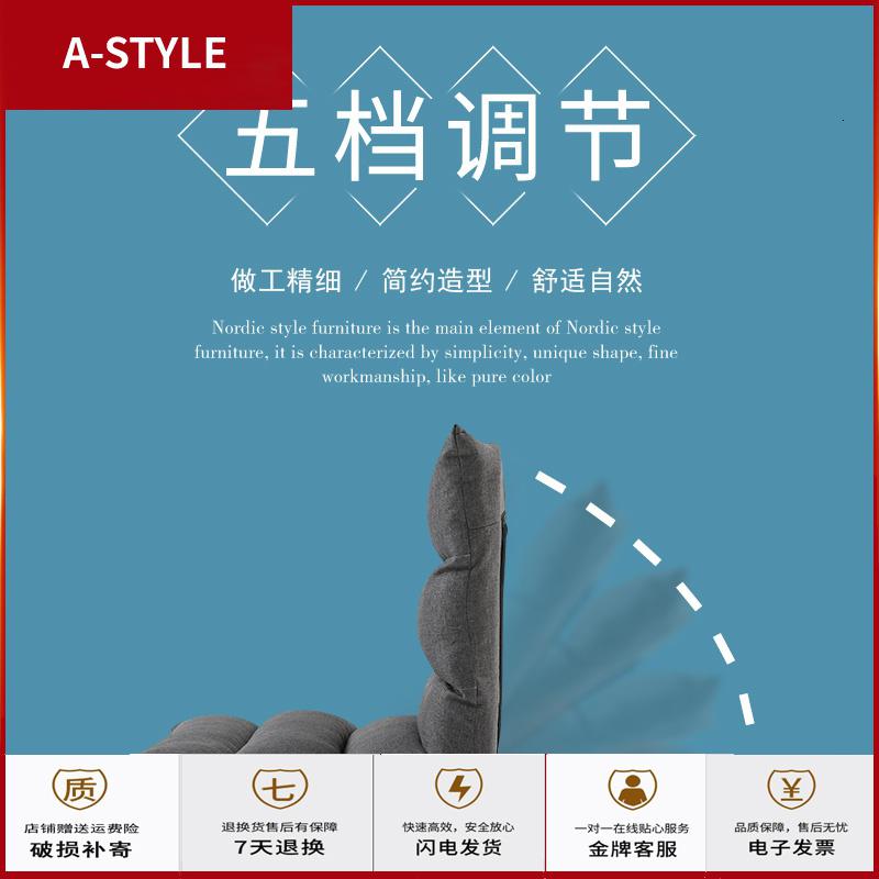 苏宁放心购懒人沙发榻榻米折叠单人飘窗坐垫日式地板小沙发宿舍床上椅子靠背A-STYLE家具
