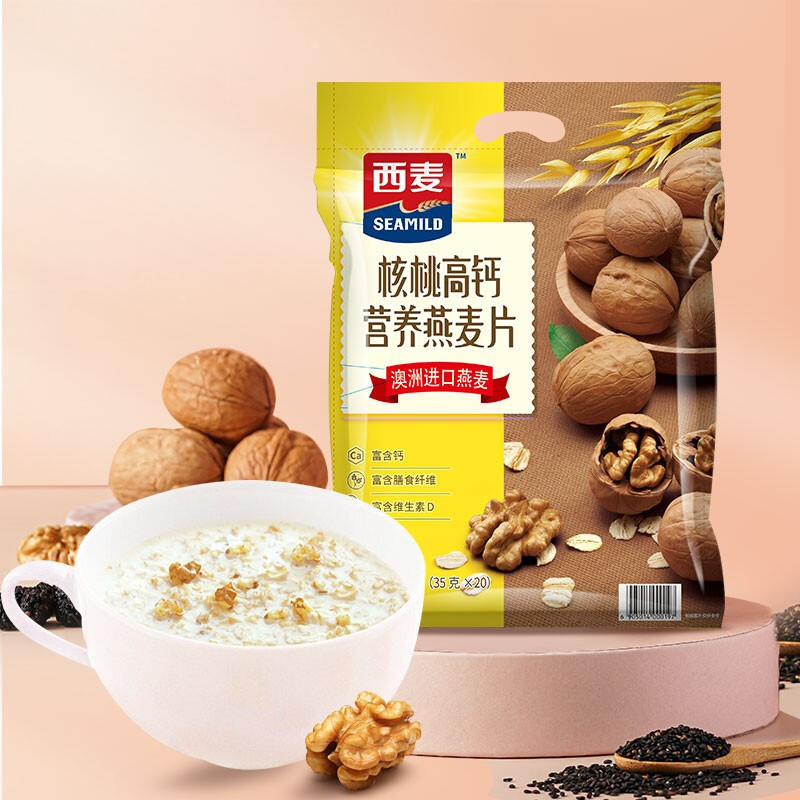 西麦(SEAMILD)核桃高钙营养燕麦片700g*2袋装营养早餐独立小包装即食冲饮养生代餐麦片