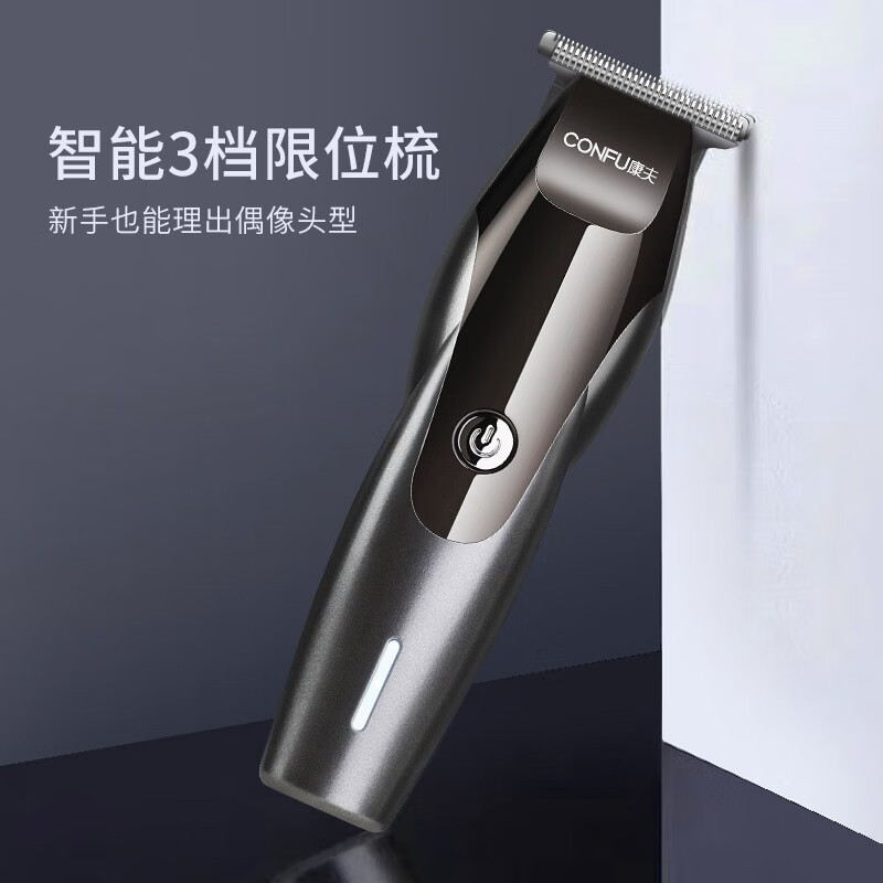 康夫(CONFU)理发器油头锂电电推剪雕刻神器T128