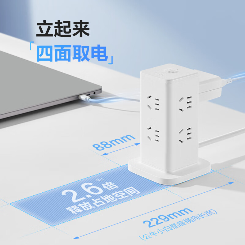 公牛(bull) 插排UL1008-16m 8位5孔