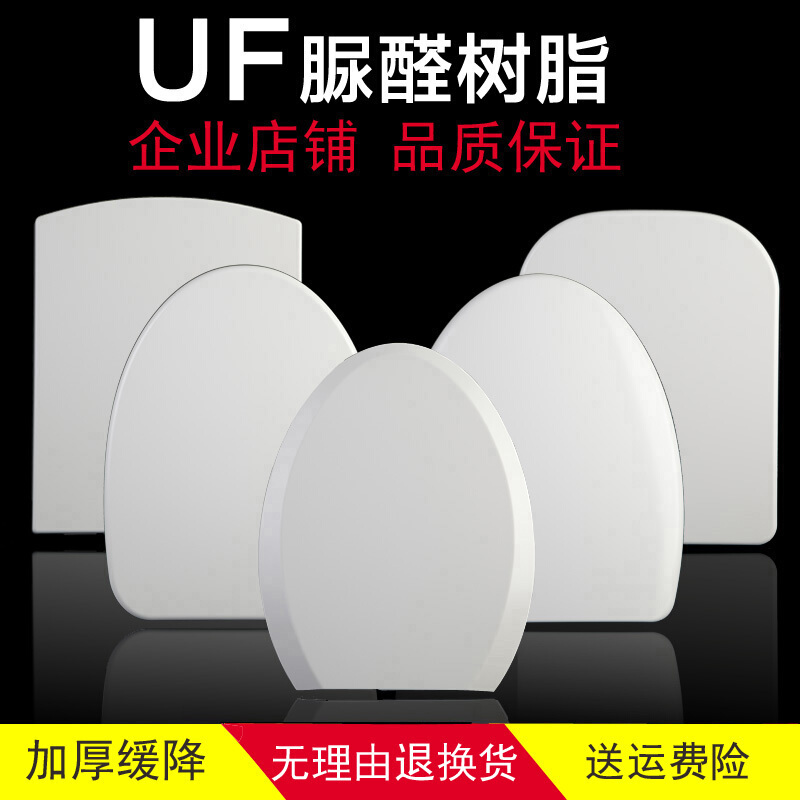 脲醛马桶盖通用老式加厚缓降大V型U型O型座便器盖板马桶圈坐厕板波迷娜BOMINA高清大图