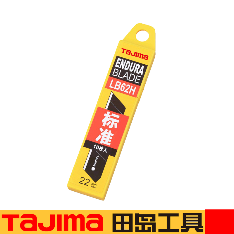 TAJIMA美工刀片 22mm大号刀片加宽裁纸刀J型加厚耐用型替换刀片 LB62H【1小盒装】