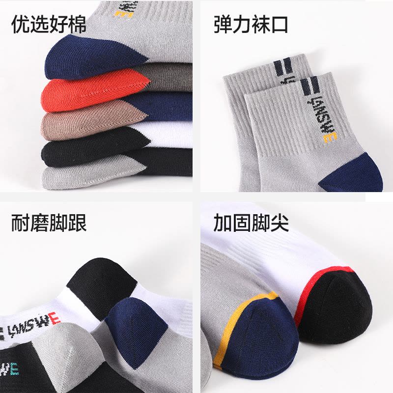 浪莎袜子男纯棉中筒袜春秋季抗菌防臭男袜青少年运动袜秋冬长袜图片