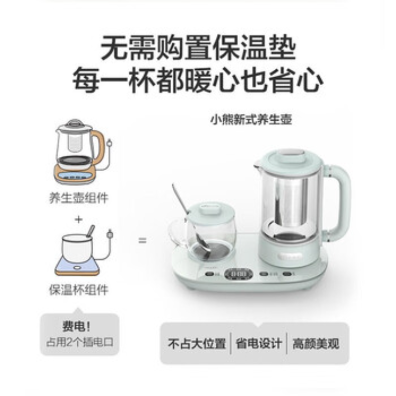 小熊(Bear)养生壶组合套装养生杯恒温杯多功能迷你办公室家用花茶煮茶壶煮烧水壶恒温保温玻璃 YSH-C06N1高清大图