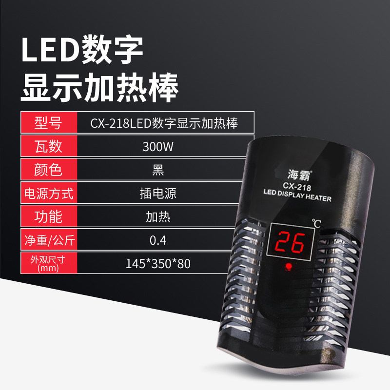 乌龟加热棒鱼缸低水位小型超短自动恒温迷你加温棒加热过冬器 默认尺寸 CX-218-300W