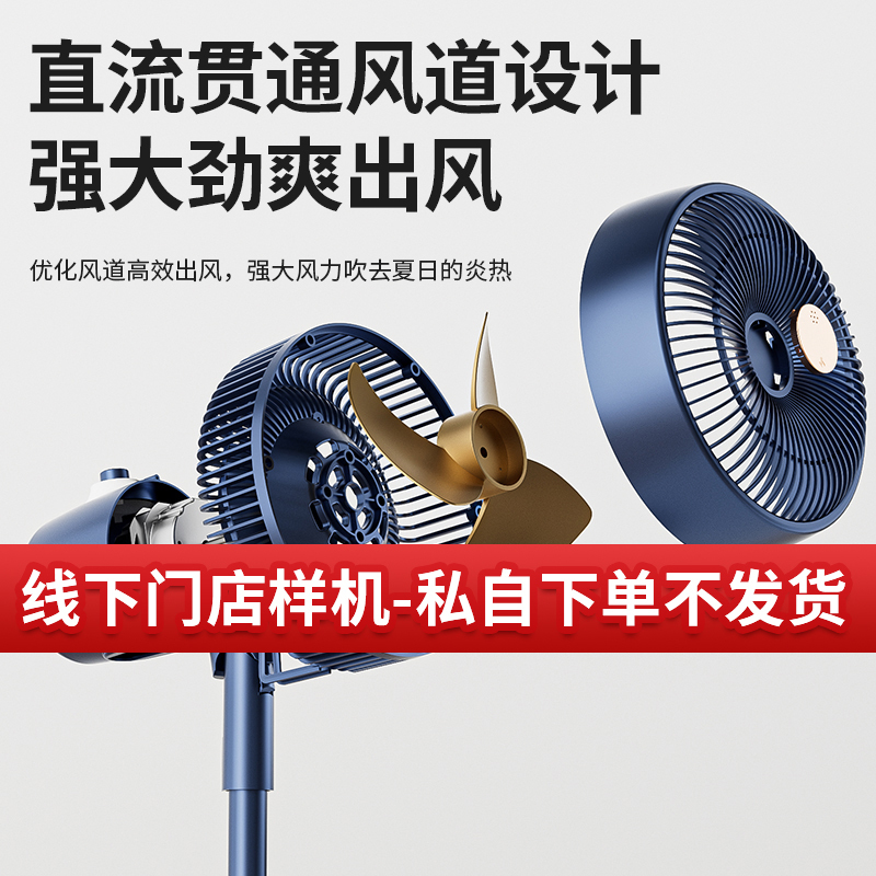 [贵阳门店样品机,单拍不发货]新飞空气循环扇8005蓝色带香薰盒样机专拍