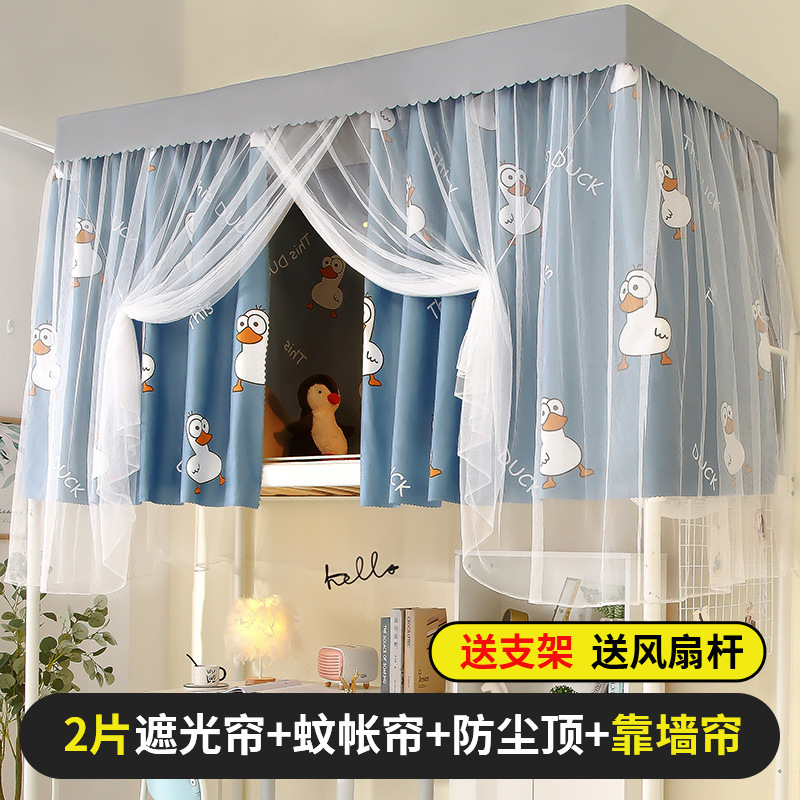 带支架 蚊帐学生宿舍 床帘遮光帘一体式布上铺上下铺单人床艳阳