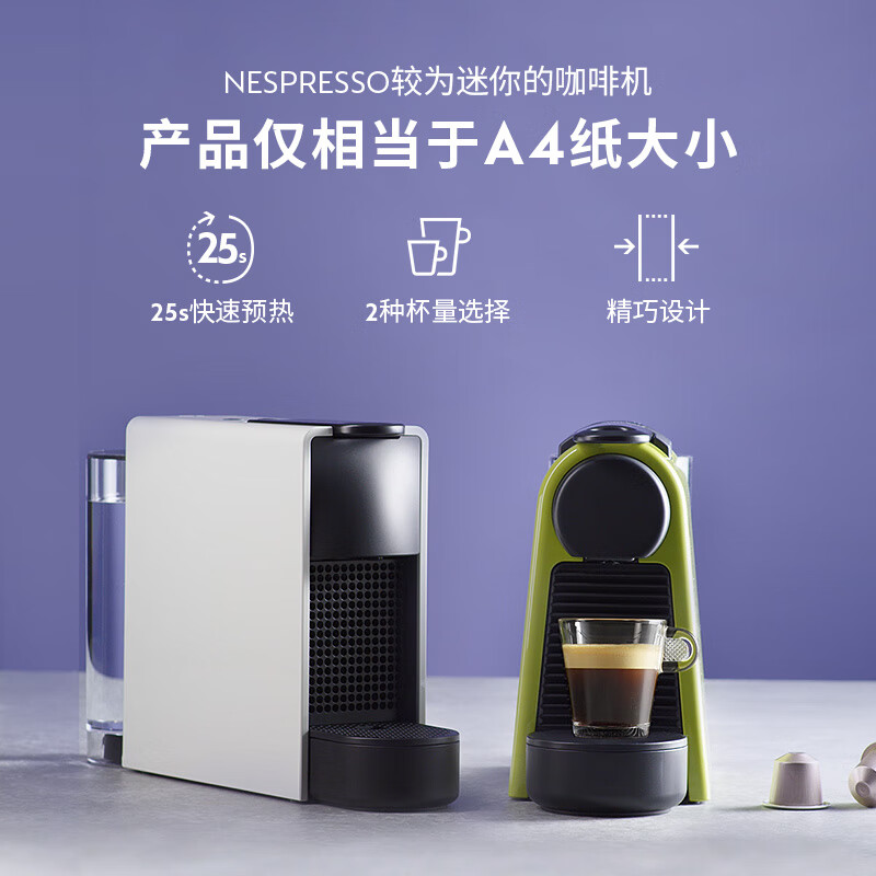 Nespresso奈斯派索胶囊式咖啡机小型家用全自动商用办公室小巧便携高压萃取极简风格两种杯量选择意式进口 C30 白色高清大图
