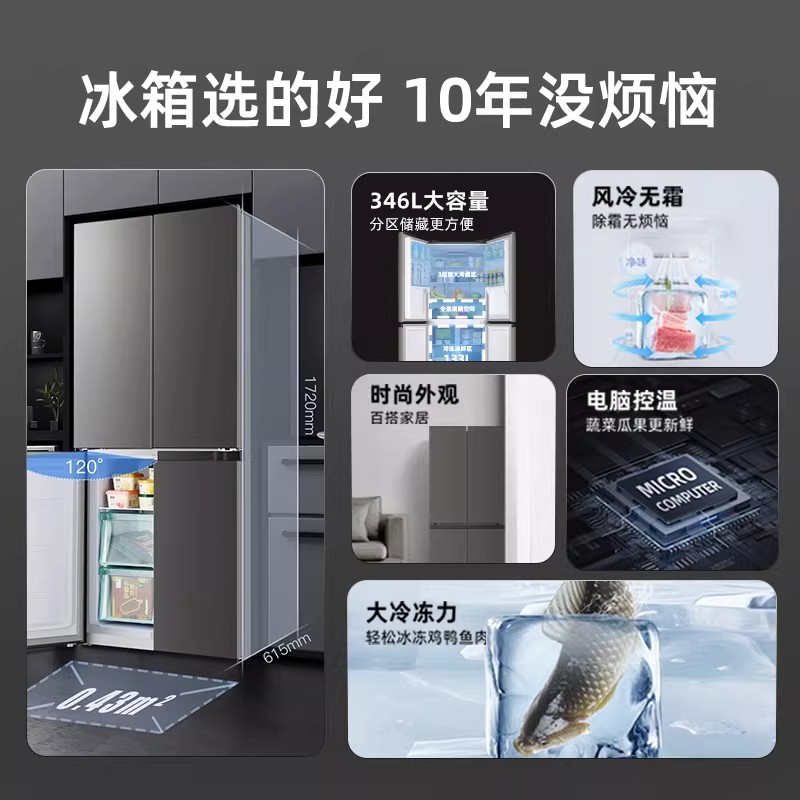 奥克斯电冰箱十字对开双门家用大容量风冷无霜一级能效超薄[双门]深空灰246/铜管速冻/二级能效[净味保鲜]高清大图