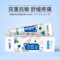 冷酸灵抗敏感系列牙膏120克*8支组合装 960g家庭装 小苏打/菌衡倍护/多效倍护/专护抗敏 各2支