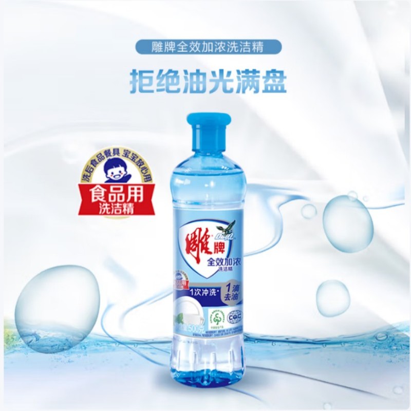 500g雕牌全效加浓洗洁精高清大图