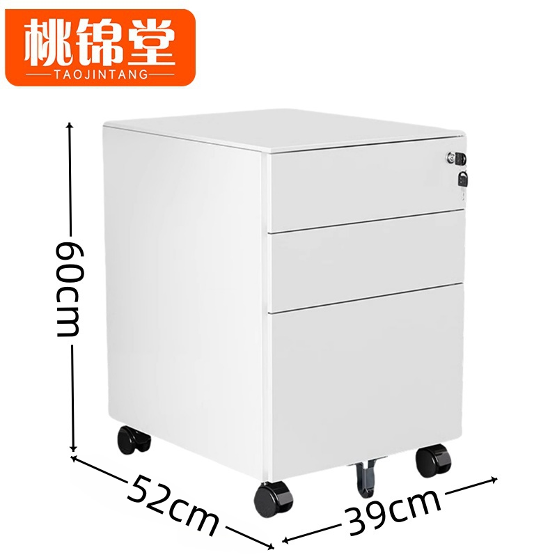 桃锦堂 活动柜60cm 个高清大图
