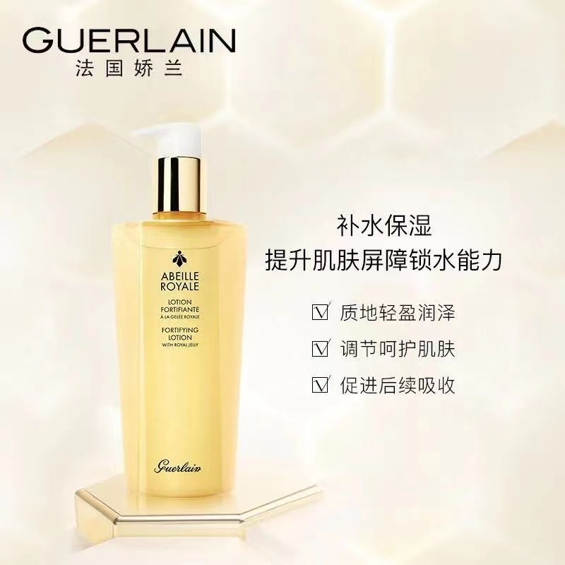 娇兰(GUERLAIN)爽肤水 帝皇蜂姿修护蜜润柔肤水 补水保湿滋润营养 紧致修护 蜂姿水爽肤水300ml高清大图