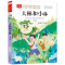 [M]大林和小林 彩图注音版-9787570436040